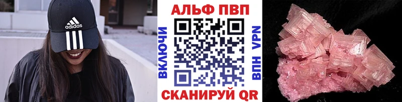 А ПВП кристаллы  Ставрополь 