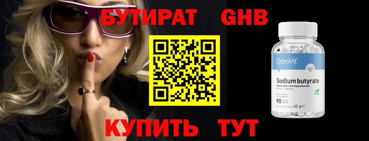 БУТИРАТ оксана Ставрополь