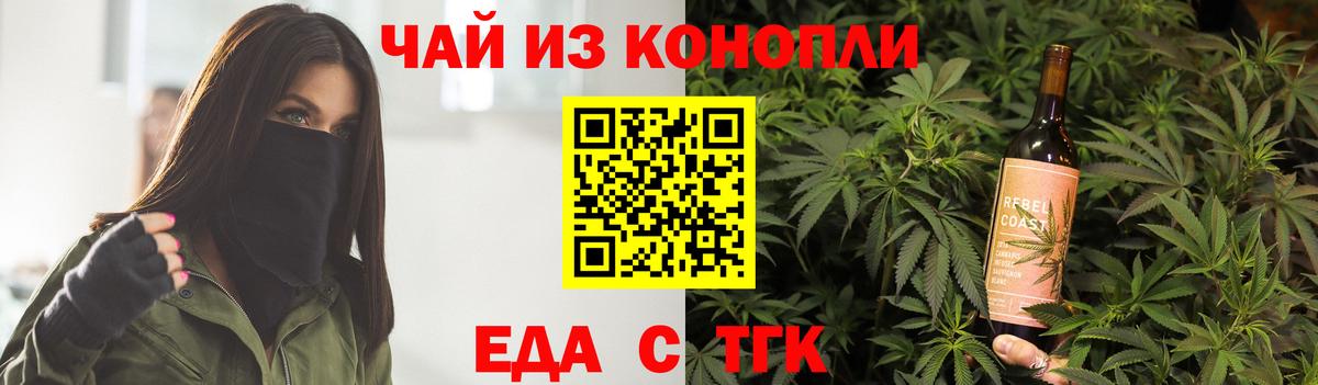Печенье с ТГК конопля  Вход с VPN  Ставрополь 