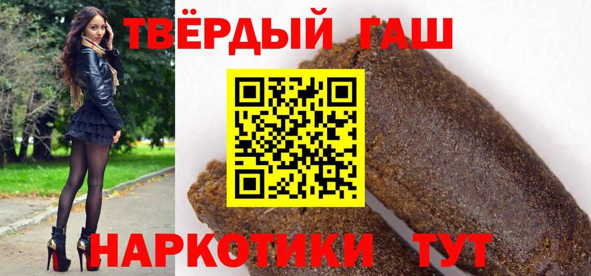 Ставрополь  ГАШИШ ice o lator  Вход с VPN  ГАШИШ гашик 