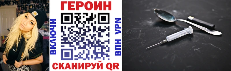 ГЕРОИН VHQ Ставрополь
