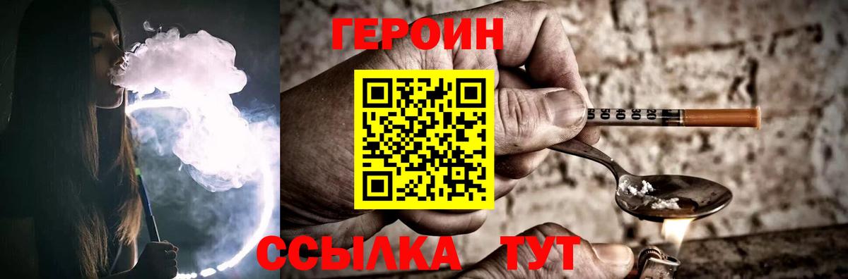ГЕРОИН афганец  Вход с VPN  ГЕРОИН  Ставрополь 