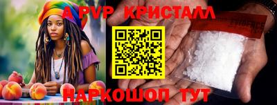 кристаллы Беслан