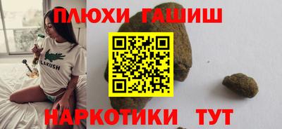 гашиш Бийск