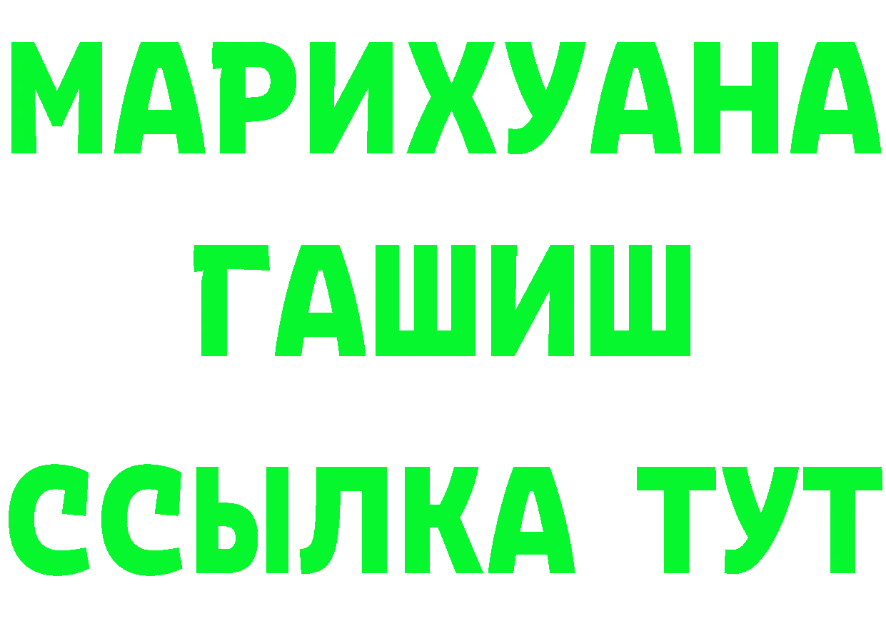 БУТИРАТ Butirat рабочий сайт это блэк спрут Ставрополь