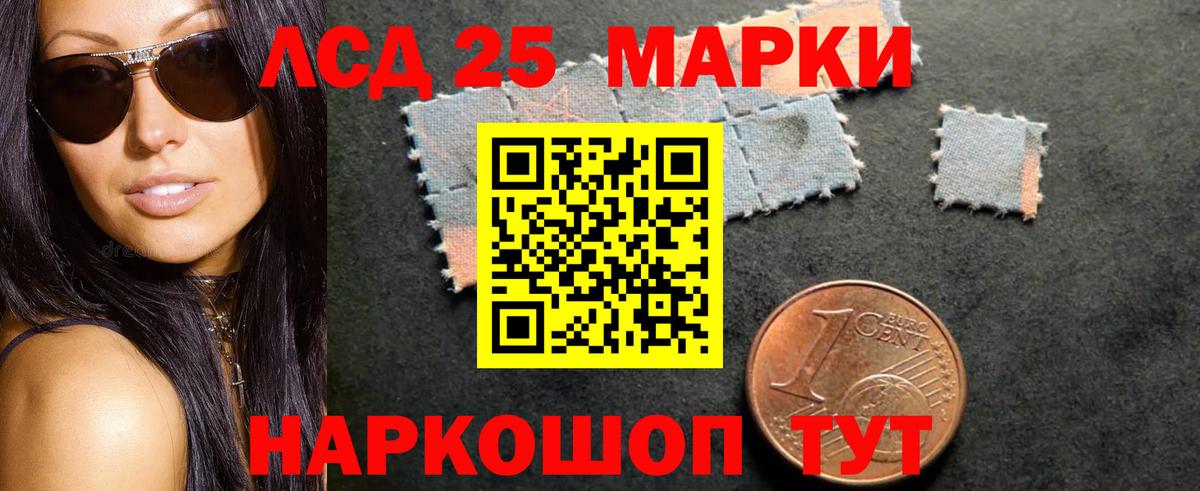 LSD-25 экстази кислота Ставрополь