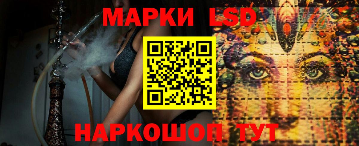 Лсд 25 экстази кислота  LSD-25 экстази ecstasy  Ставрополь  Лсд 25 экстази  Вход с VPN 