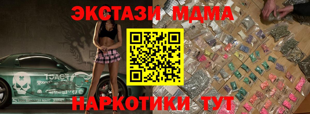 Ставрополь  МДМА VHQ  MDMA  MDMA crystal  Вход с VPN 