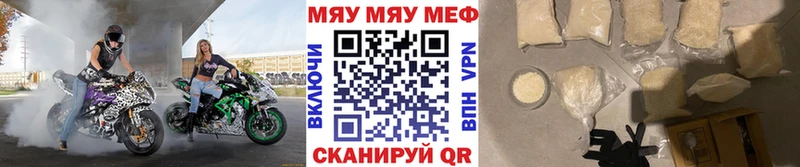 МЯУ-МЯУ mephedrone  omg ссылка  Ставрополь 