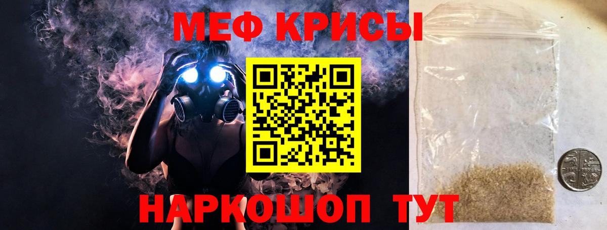 МЕФ мука Ставрополь