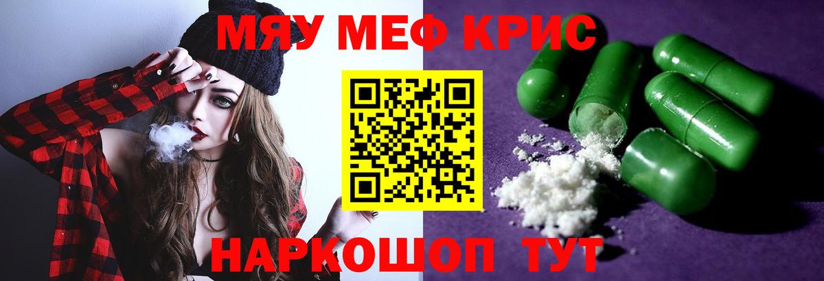Мефедрон VHQ  Меф  Мефедрон mephedrone  Ставрополь  Вход с VPN 