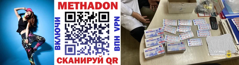 Метадон мёд Ставрополь
