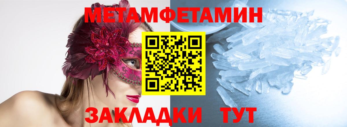 Метамфетамин Methamphetamine Ставрополь