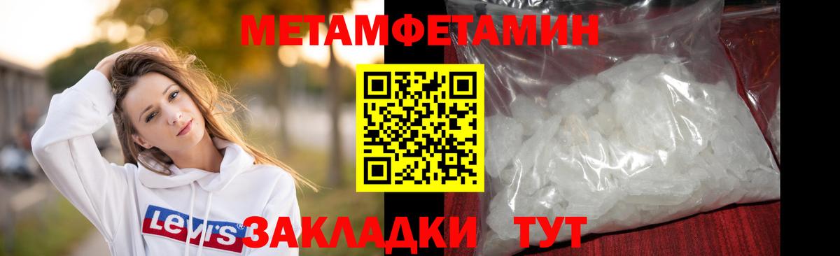 Ставрополь  Первитин Methamphetamine  Первитин  Вход с VPN 