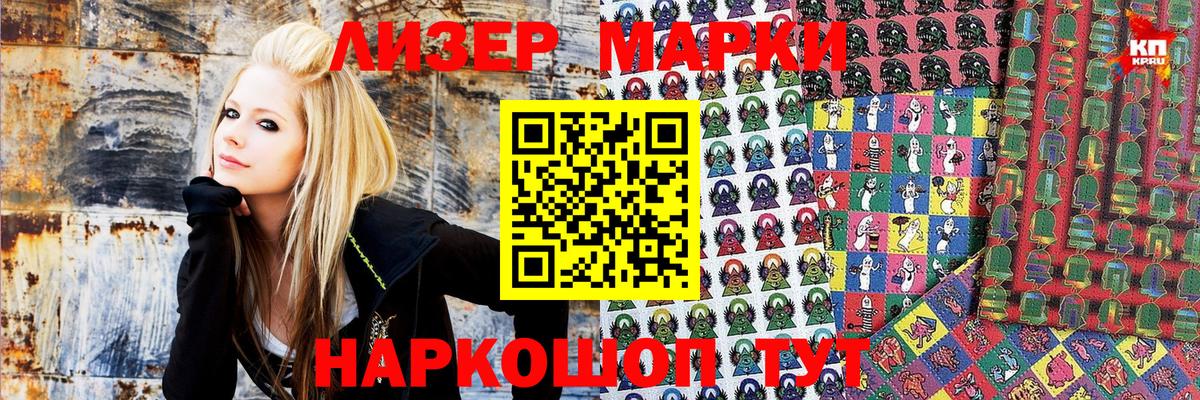 Марки N-bome 1,5мг Ставрополь