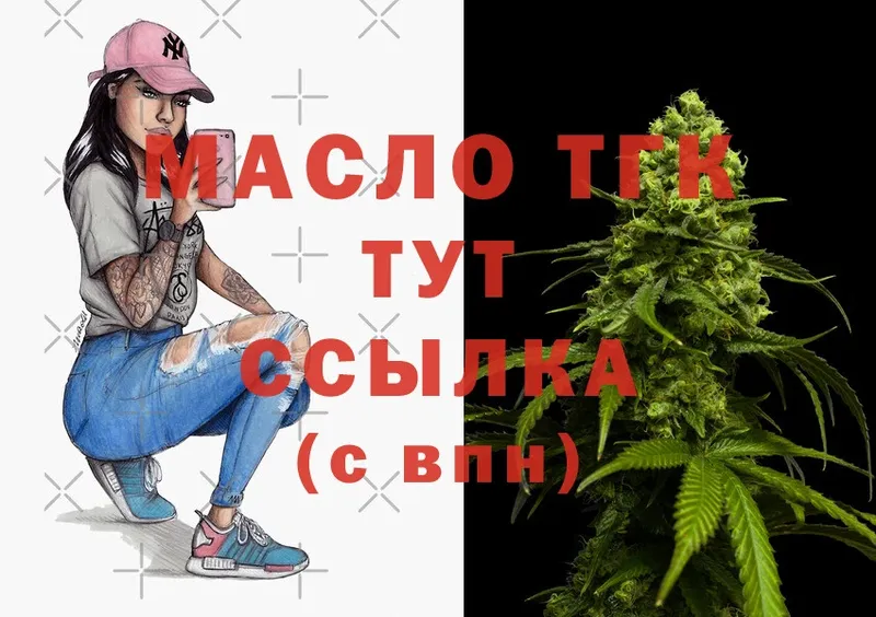 ТГК Wax  купить наркоту  Ставрополь 