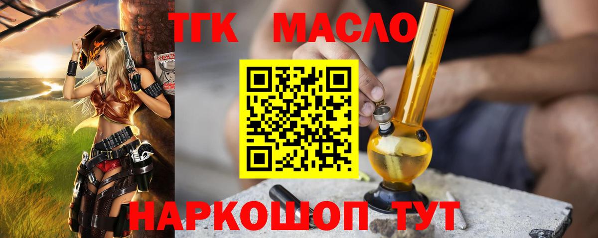 ТГК вейп  Вход с VPN  магазин    Ставрополь 