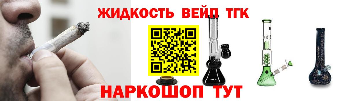 Дистиллят ТГК жижа Ставрополь